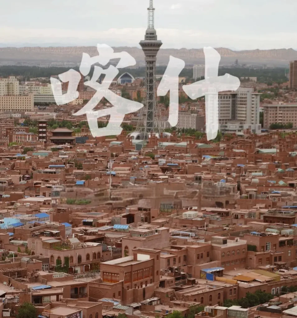 Kashgar Old Town