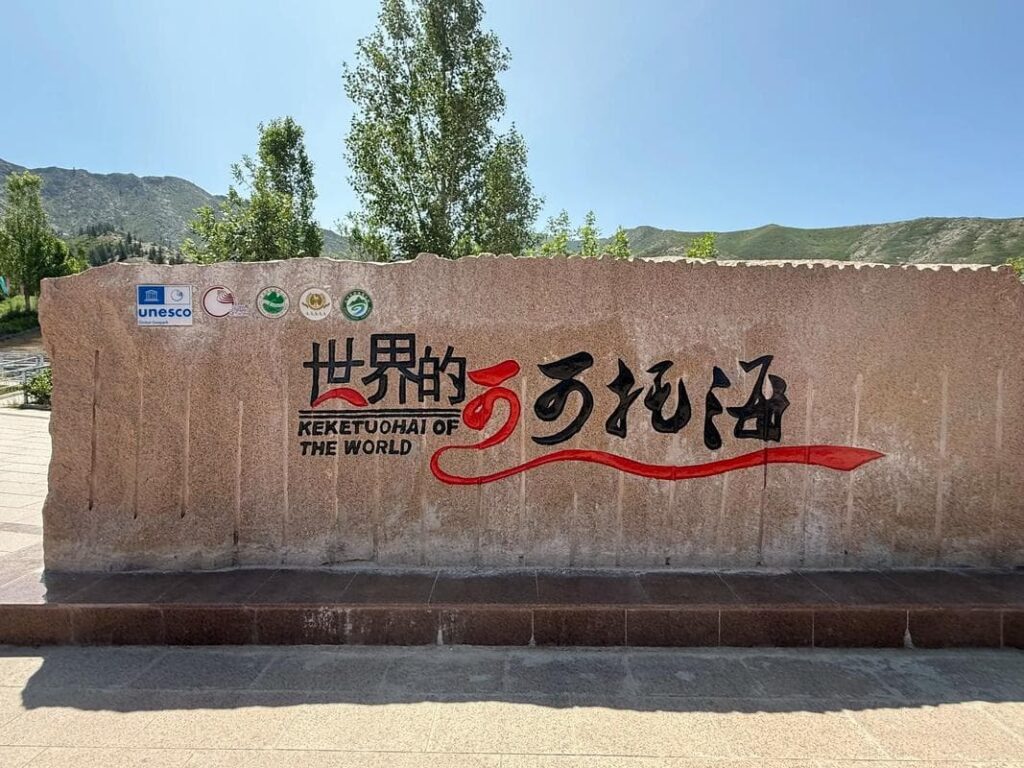 The world's keketuohai