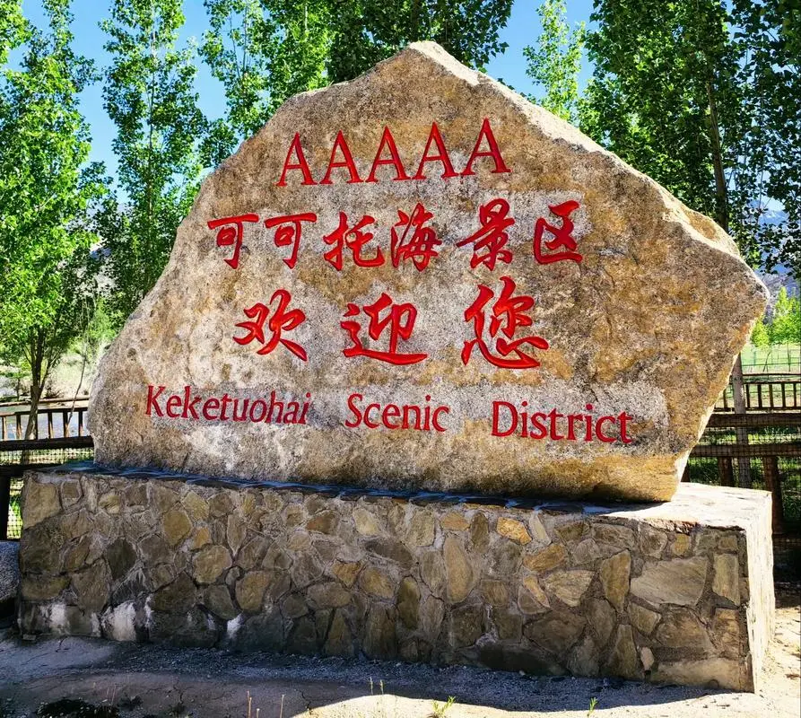 keketuohai scenic