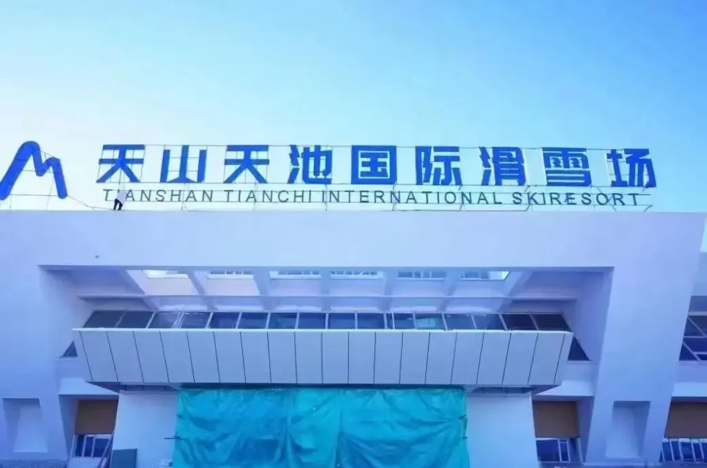 Xinjiang China Skiing