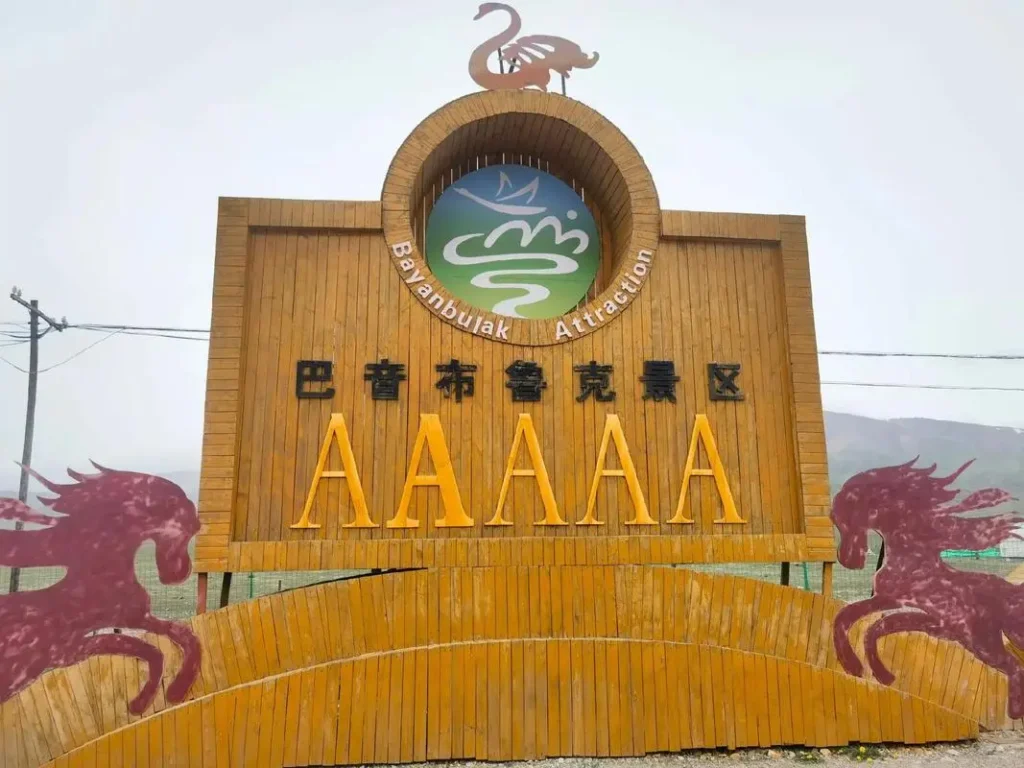 Xinjiang Bayinbuluke Travel Guide